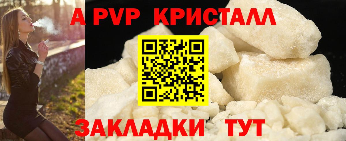 А ПВП Соль Славянск-на-Кубани