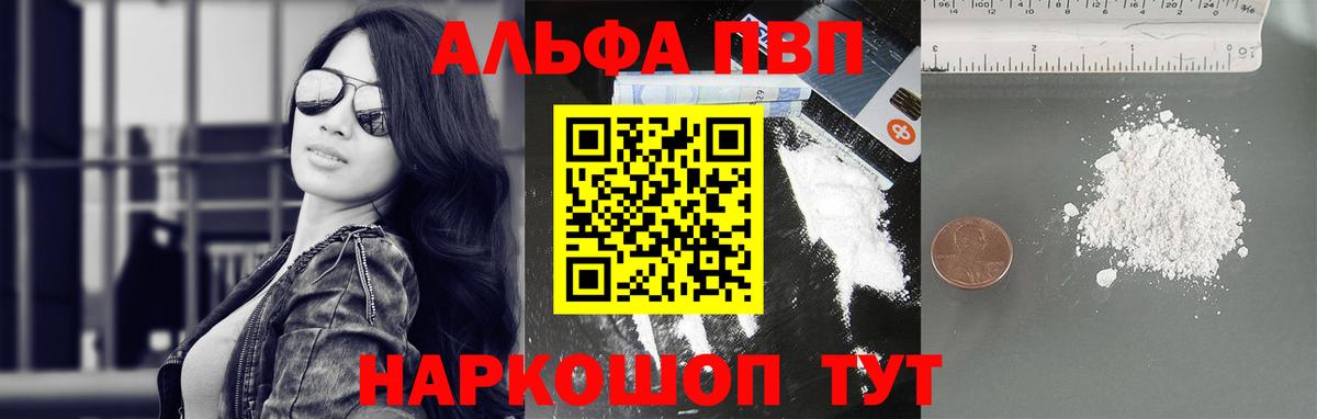 Alfa_PVP мука  A-PVP мука  А ПВП  Alfa_PVP крисы CK  купить закладку  Славянск-на-Кубани  Вход с VPN 
