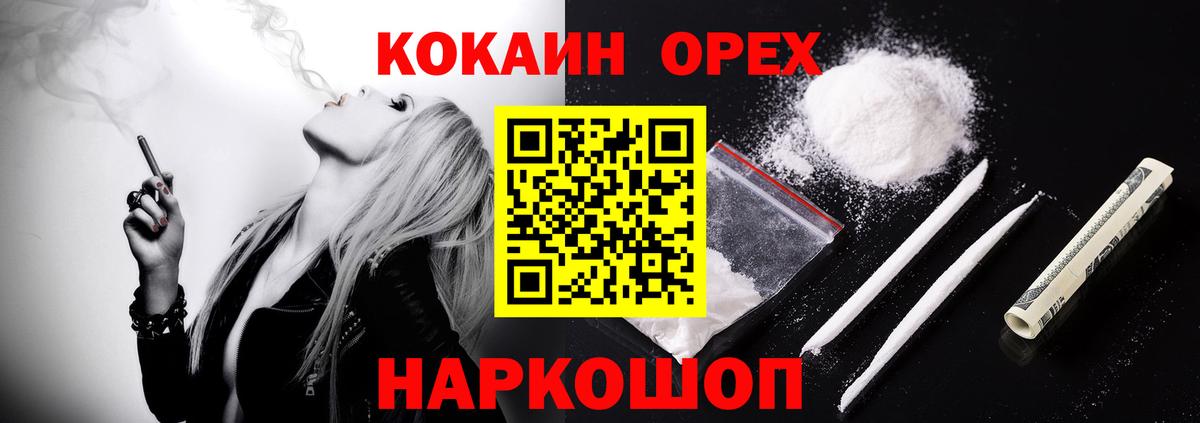 COCAIN VHQ  КОКАИН  Славянск-на-Кубани  Вход с VPN  COCAIN Columbia 