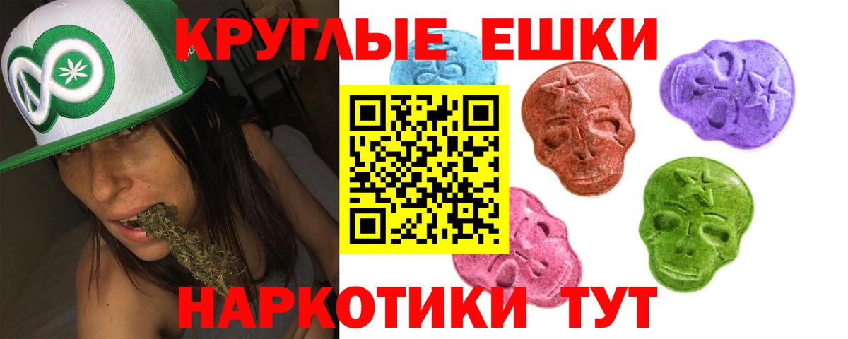 Ecstasy 99%  Вход с VPN  ЭКСТАЗИ  Славянск-на-Кубани 