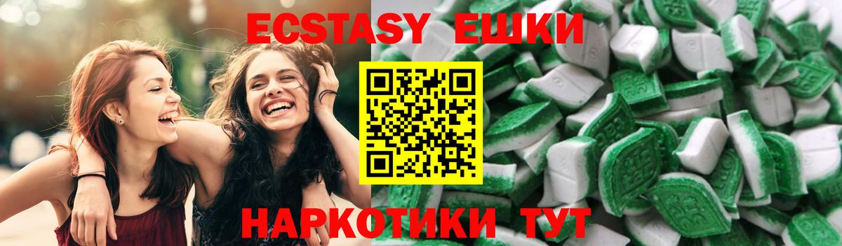 Ecstasy ешки Славянск-на-Кубани