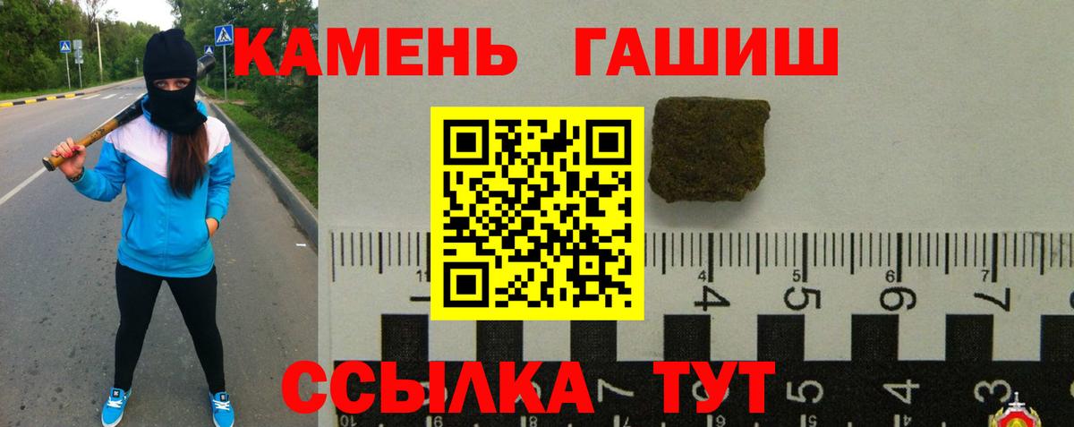 ГАШ ice o lator Славянск-на-Кубани