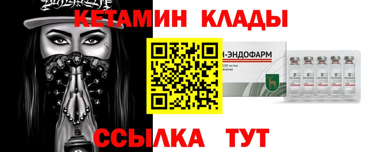 Славянск-на-Кубани  КЕТАМИН ketamine  КЕТАМИН ketamine  Вход с VPN 