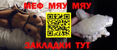 мефедрон мука Моздок