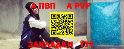 a pvp Мариинск