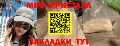 мяу мяу кристалл Малоярославец