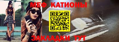 мяу мяу кристалл Малоярославец