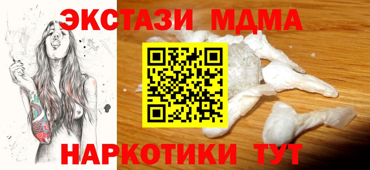 МДМА кристаллы  Вход с VPN  MDMA кристаллы  Славянск-на-Кубани 