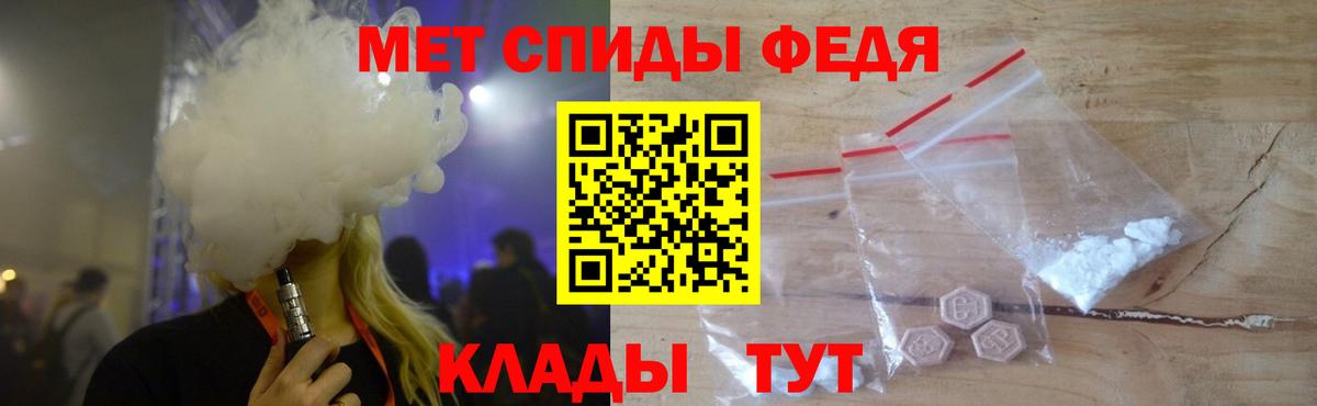 Метамфетамин кристалл  Вход с VPN  Славянск-на-Кубани 