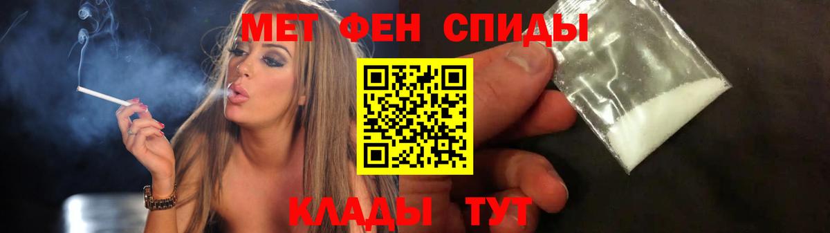 МЕТАМФЕТАМИН витя Славянск-на-Кубани