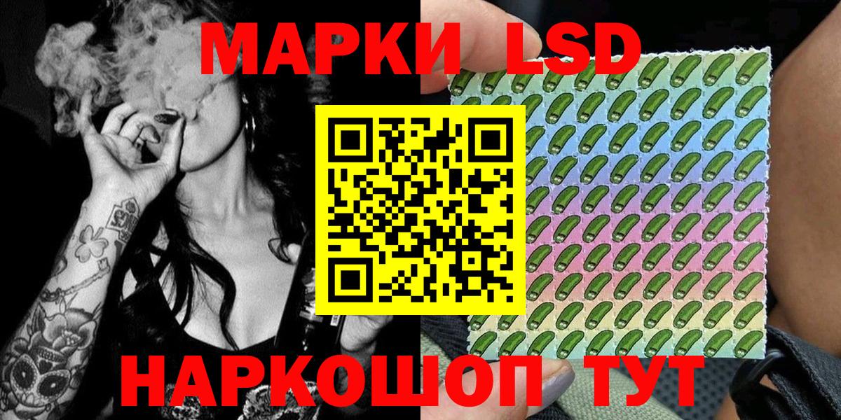 Славянск-на-Кубани  Наркотические марки 1,8мг  Вход с VPN 
