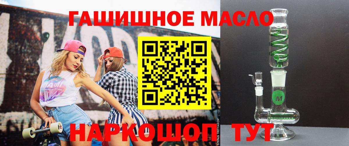 Дистиллят ТГК THC oil Славянск-на-Кубани
