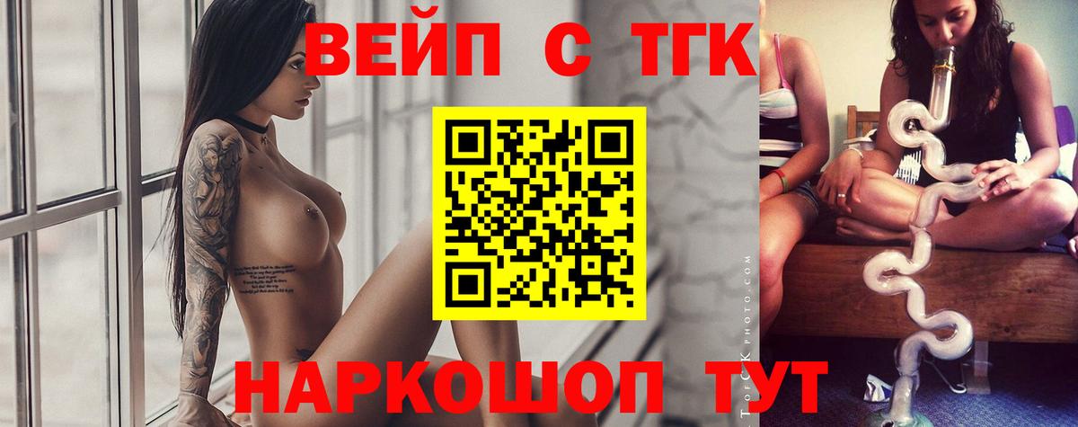 Славянск-на-Кубани  Дистиллят ТГК гашишное масло  где продают   Вход с VPN  ТГК жижа 