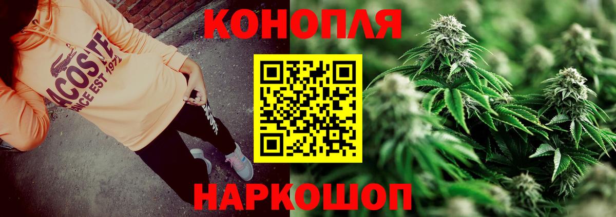 Бошки марихуана AK-47 Славянск-на-Кубани
